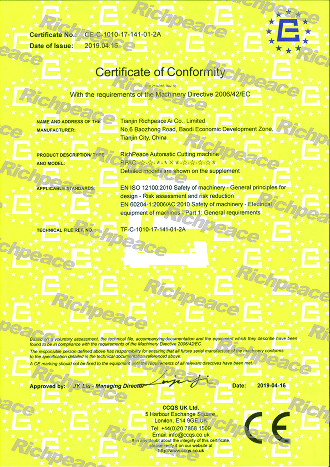 富怡電腦裁床設(shè)備CE證書(shū)