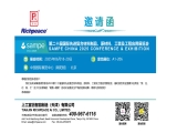 第二十屆國際先進(jìn)復(fù)合材料制品、原材料、工裝及工程應(yīng)用展覽會