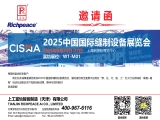 【國內(nèi)展會】CISMA2025中國國際縫制設(shè)備展覽會，上工富怡與您相約W1-M01！