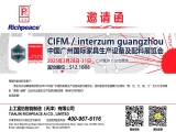 【國內(nèi)展會】2025CIFM中國廣州國際家具展，上工富怡與您相約S12.1B08！