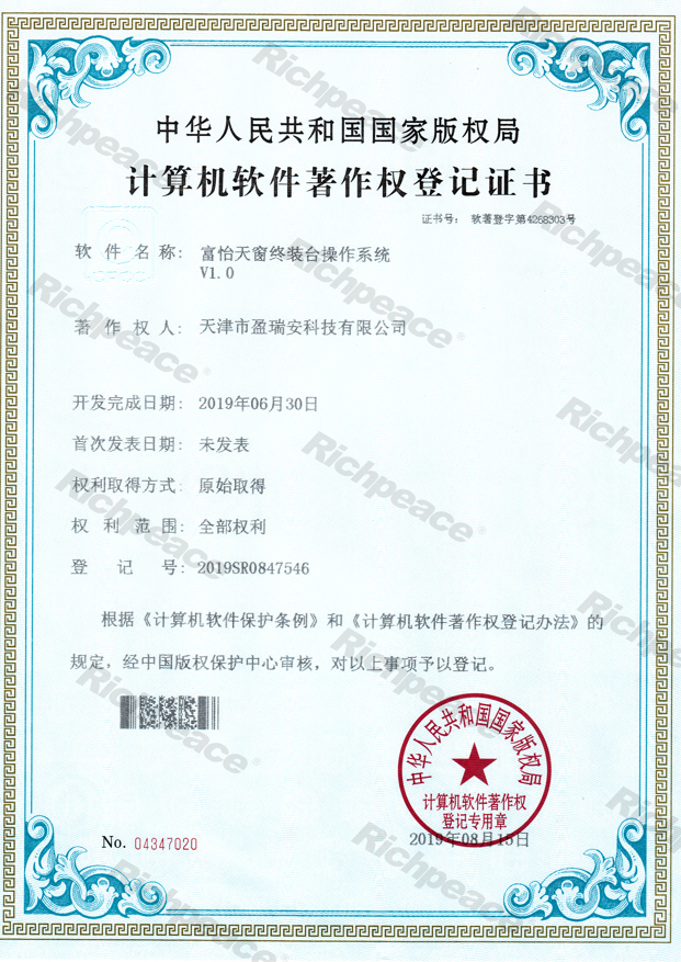 富怡天窗終裝臺(tái)操作系統(tǒng)